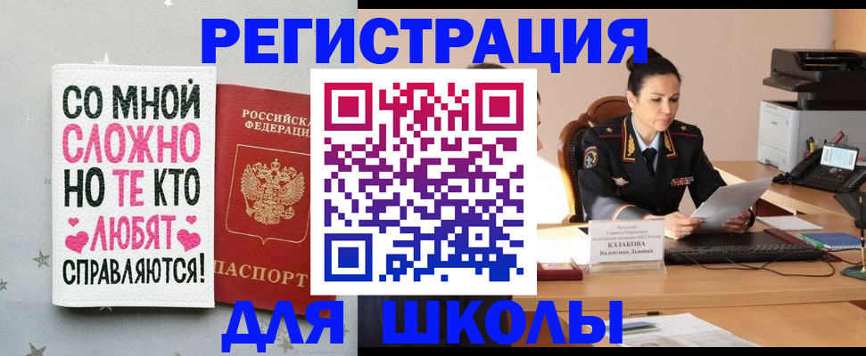 временная регистрация законно в Улан-Удэ