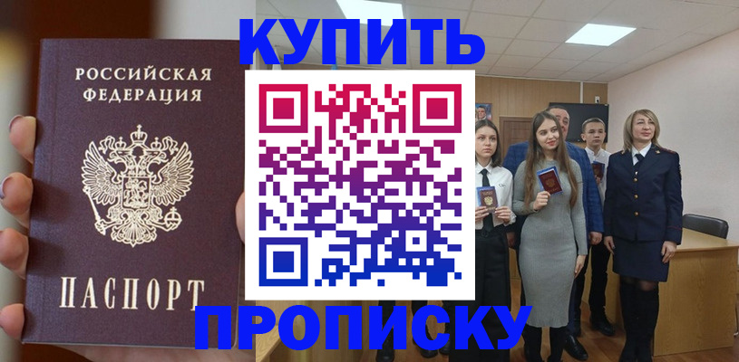 временная регистрация гарантия в Улан-Удэ